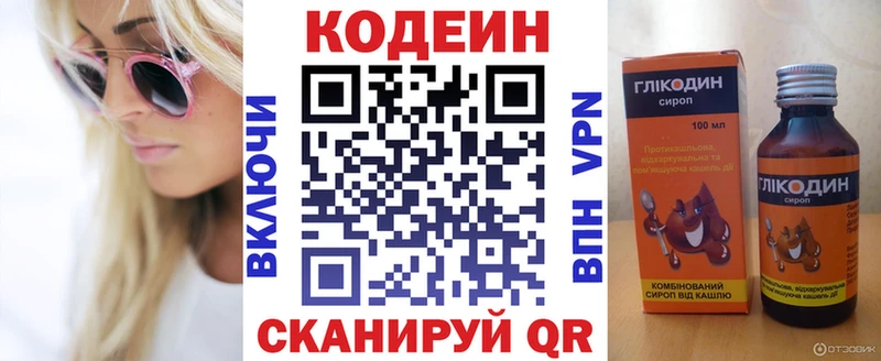 Купить закладки  Жуковка  Кодеин напиток Lean (лин) 